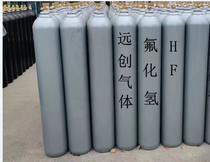 氟化氫|鋼瓶氟化氫|氫氟酸氣體HF